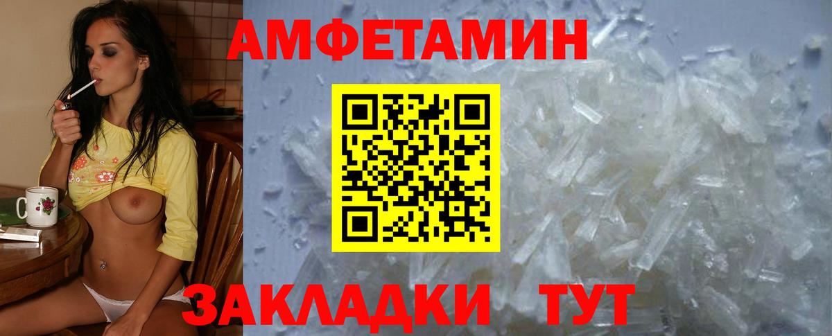 Улан-Удэ  АМФЕТАМИН  это Telegram  АМФЕТАМИН Premium  Вход с VPN 