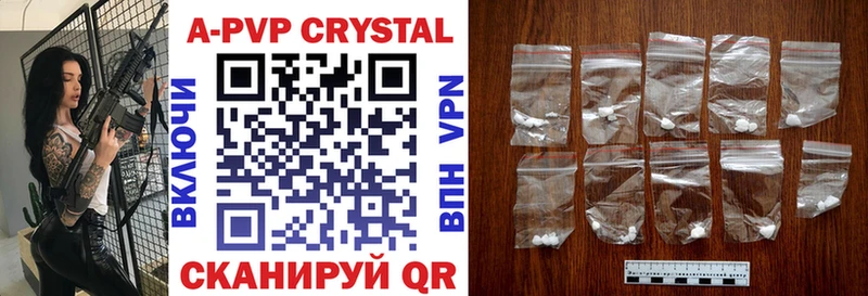 продажа наркотиков  Улан-Удэ  Alpha-PVP СК 