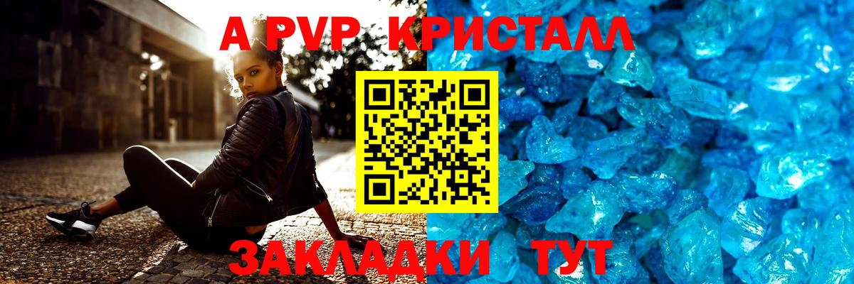Alpha PVP СК Улан-Удэ