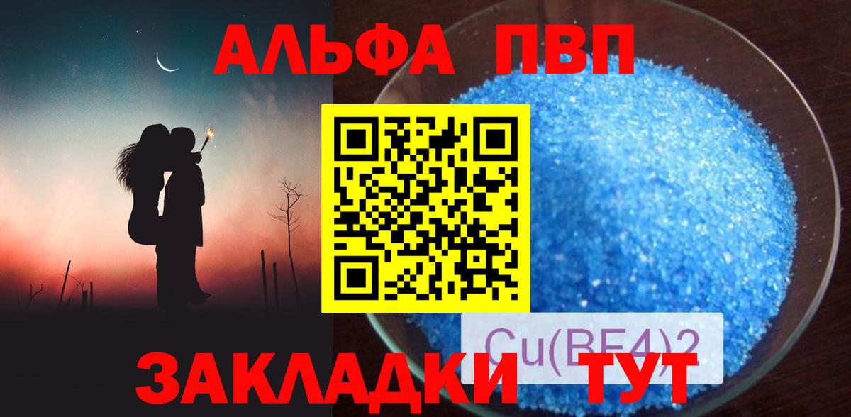 Улан-Удэ  Альфа ПВП Crystall  A PVP мука  Вход с VPN  А ПВП Crystall 