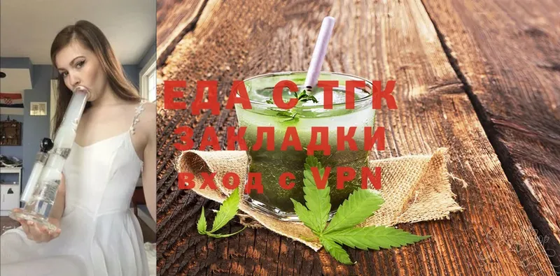 Еда ТГК конопля  Улан-Удэ 