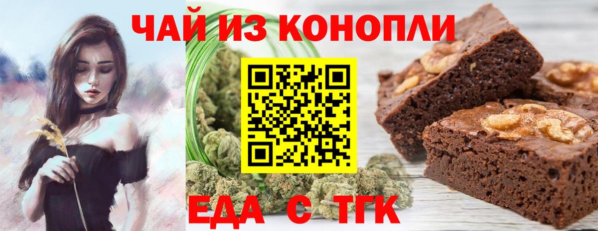 Cannafood марихуана  Вход с VPN  Улан-Удэ 