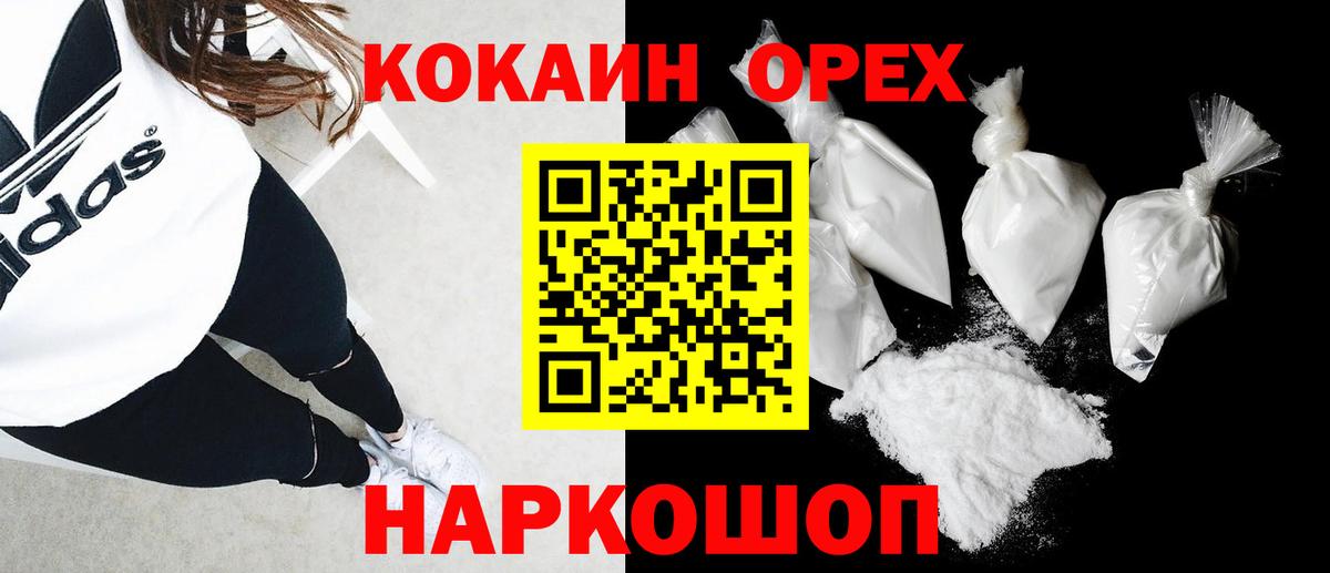 Улан-Удэ  COCAIN 97%  Вход с VPN  Cocaine Колумбийский 