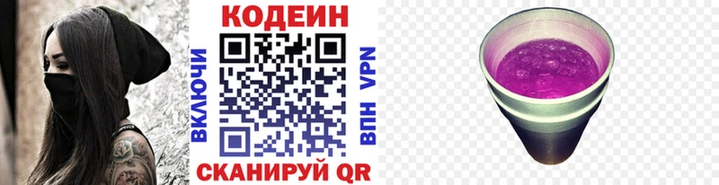 Кодеиновый сироп Lean напиток Lean (лин) нарко площадка формула Улан-Удэ