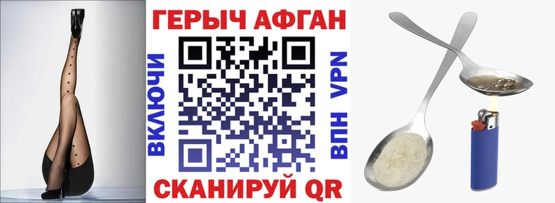 Героин Афган  даркнет сайт  Улан-Удэ 