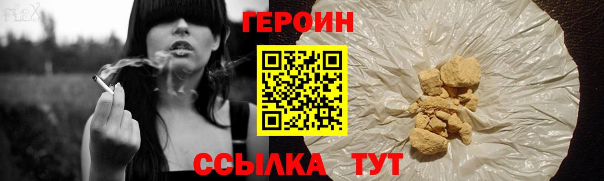 ГЕРОИН гречка Улан-Удэ