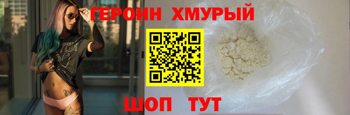 ГЕРОИН Афган  Вход с VPN  Улан-Удэ 