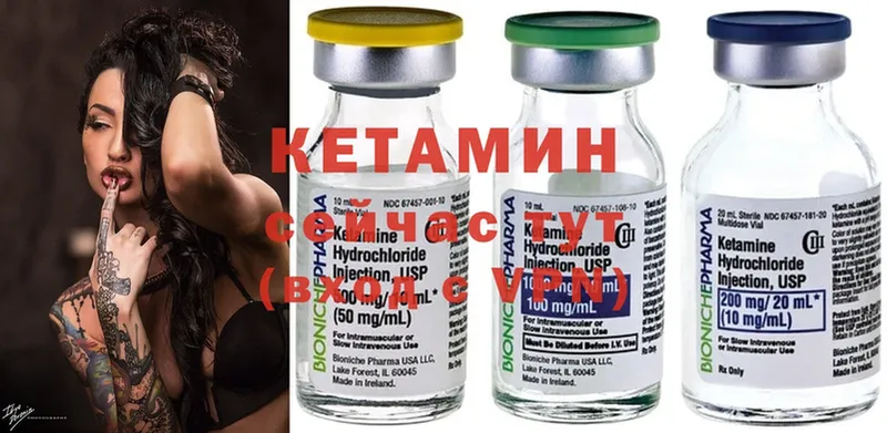 Кетамин ketamine  Улан-Удэ 