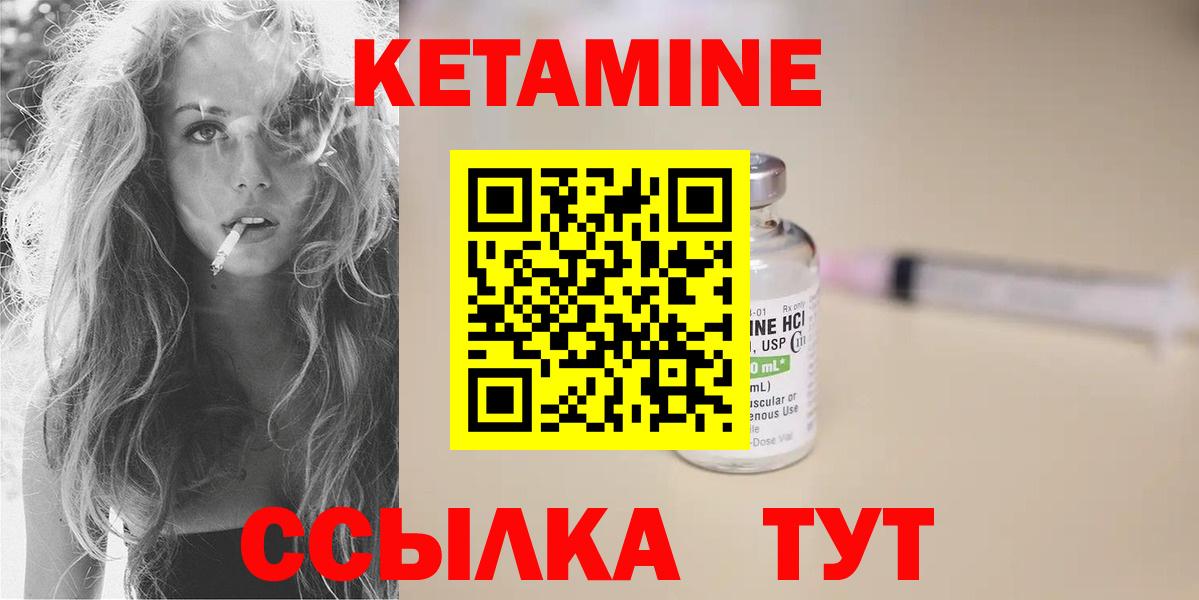 Кетамин ketamine Улан-Удэ