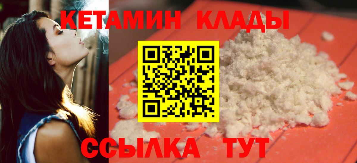 КЕТАМИН VHQ  Вход с VPN  Улан-Удэ  Кетамин ketamine 