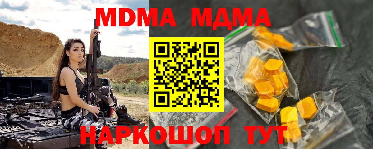 МДМА Molly Улан-Удэ