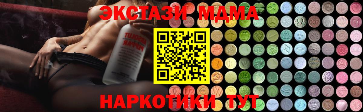 MDMA  МДМА кристаллы  Вход с VPN  MDMA кристаллы  Улан-Удэ 