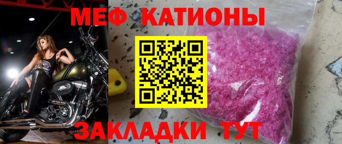 Меф 4 MMC  Мефедрон кристаллы  Вход с VPN  Улан-Удэ 
