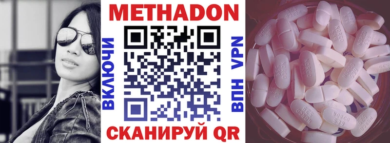 МЕТАДОН кристалл Улан-Удэ