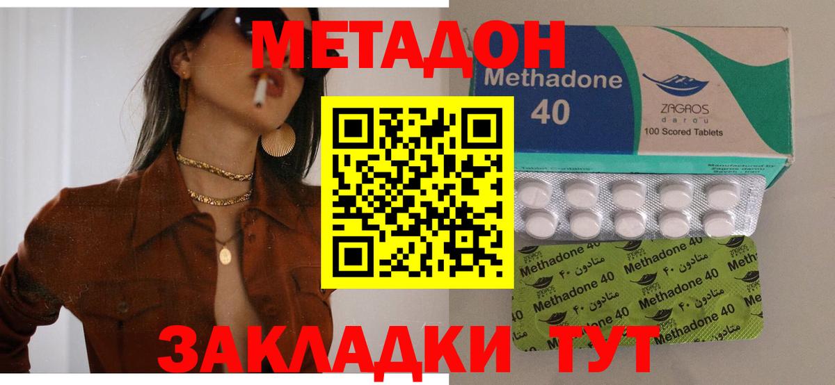 MEGA как зайти  Вход с VPN  Улан-Удэ  Метадон мёд 