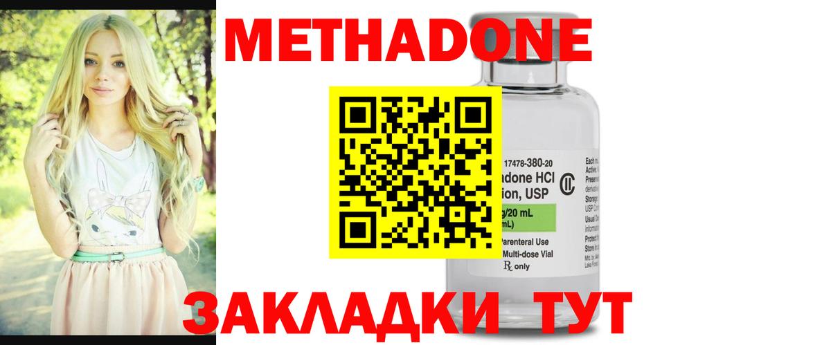 Метадон мёд Улан-Удэ
