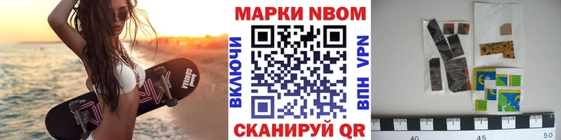 Марки N-bome 1500мкг  где найти наркотики  Улан-Удэ 