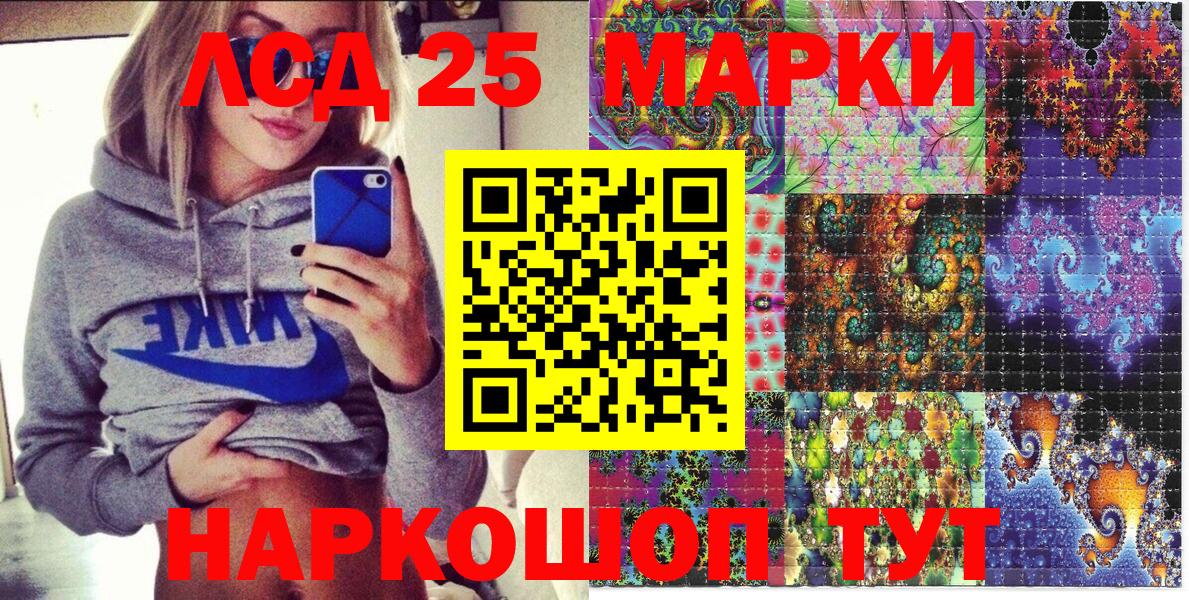 Марки 25I-NBOMe 1,8мг Улан-Удэ